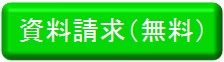 バナー　資料②