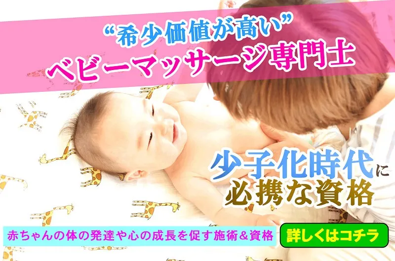 ベビースマイルタッチセラピー講座【ベビーマッサージ】 | 各種