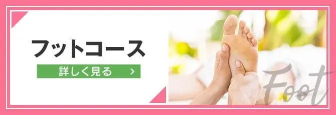 ハンドコース