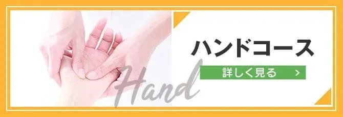 フットコース