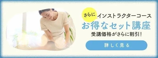 ハンドインストラクターコース