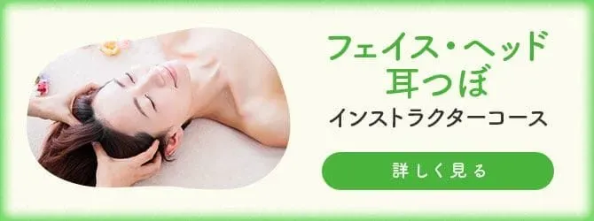 リンパ・ボディケア・整体・腸もみインストラクターコース