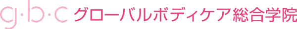 フルタイムセラピストの通信講座の魅力